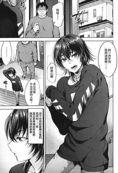 (C99) [Seki Sabato (Tsukuru)] Ninshiki sogai de namaiki gitei o onaho-ka keikaku 1 [Chinese]