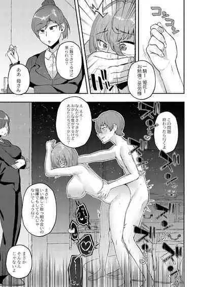 Daijoubu. Jitsuimouto no Kouryakubon da yo.