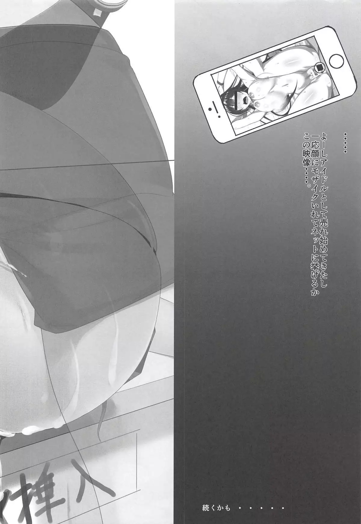 Shirase-san no Fantasize about Ecchi