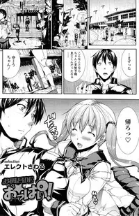 COMIC SIGMA 2015-01 Vol.83