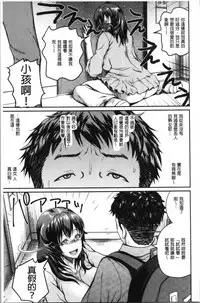 [Yoshimura Tatsumaki] Ero Kahogo Onee-san - Sex Overprotectiv Sister | 性愛過保護的姊姊們 [Chinese]