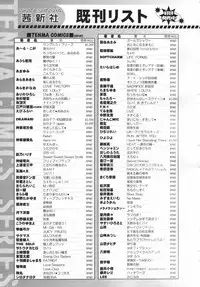 COMIC Tenma 2007-02 Vol. 105