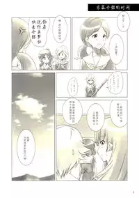 (C89) [Tetsubou Shounen (Natsushi)] Oka To Kitamura | 冈与喜多村1 (Hibike! Euphonium) [Chinese] [Hibike Seminar]