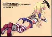 (C86) [Ruciedo (jema)] Teitoku to, Kuubo no Natsu. ~Kakko Kari~ (Kantai Collection -KanColle-) [Chinese] [final個人漢化]