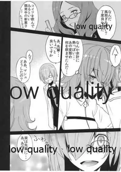 (C95) [Sanazura Doujinshi Hakkoujo (Sanazura Hiroyuki)] Gudako no Gudaguda na Nichijou (Fate/Grand Order)