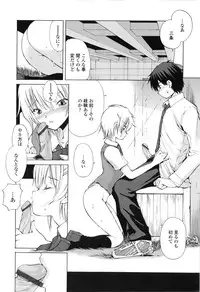 [Fujisaki Makoto] Akanesasu