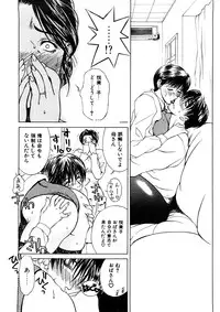 [Miyabi Tsuzuru] Zoku Enbo