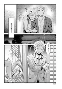 [Umemaru, Mizuryu Kei] Ishoku Bitch to YariCir Seikatsu - The Life of Yari-Circle with Unusual Bitches [Digital]