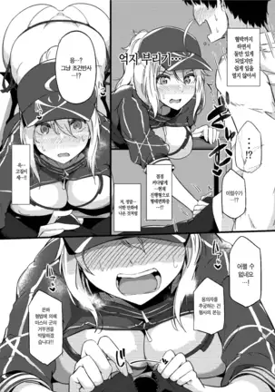 Sasoware Master 2 | 유혹당한 마스터 2