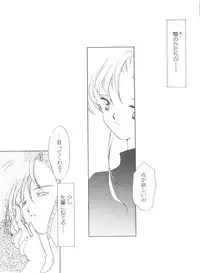 [Anthology] From the Moon 4 (Bishoujo Senshi Sailor Moon)