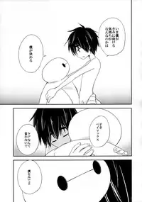 (C89) [Lyricalize (Usachico)] La dolce vita (Big Hero 6)