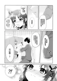 (COMIC1☆13) [Alpha to Yukaina Nakamatachi (ALPHa)] ALICE in DREAM (THE IDOLM@STER CINDERELLA GIRLS) [Chinese] [無邪気漢化組]