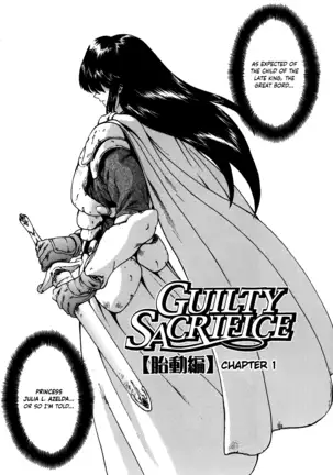 Guilty Sacrifice [Taidouhen] - Chapters 1-4