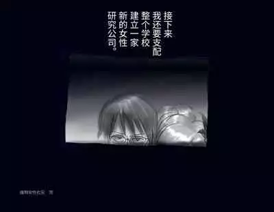 [Nyoninka Kenkyuujo] Kyousei Nyotaika Ani [Chinese] [不咕鸟汉化组]