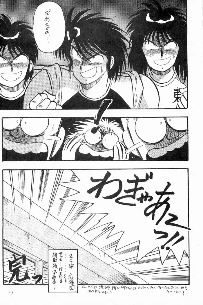 Azawaratteiitomo] Boys Boys