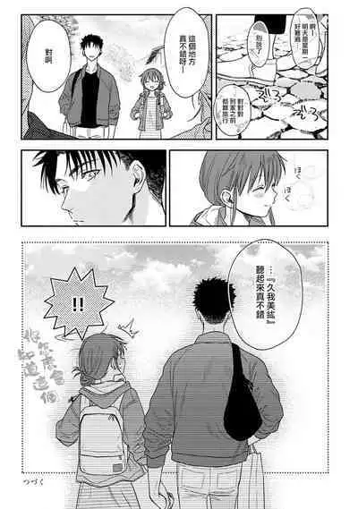 [Namonaki] Ore ga onna ni shite yaru yo ~ toshiue kareshi wa, ueteokami ni naru?~ | 让我将你变成女人吧～年上男友，化身饥渴大野狼？～ 1-15 [Chinese] [莉赛特汉化组]