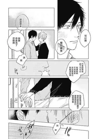 Houkago no Ghost | 放课后的幽灵 Ch. 1-4