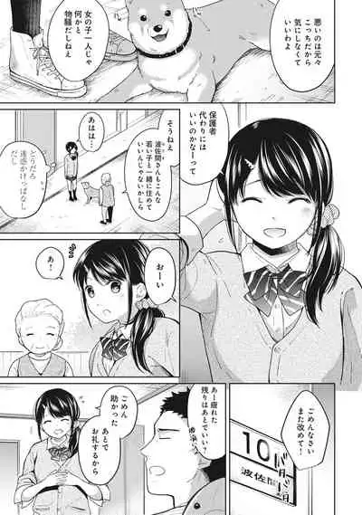 1LDK+JK Ikinari Doukyo? Micchaku!? Hatsu Ecchi!!? Ch. 1-28