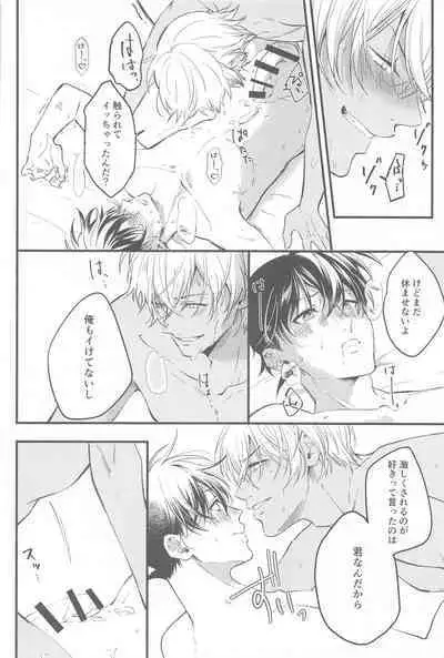 Seinaru Yoru ni Serenade o