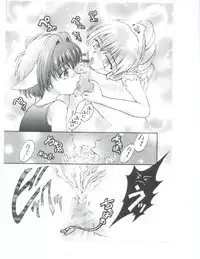 (Watashi no Tenshi-sama) [Kuroyuki (Kakyouin Chiroru)] Tenshi Kinryouku (Galaxy Angel) [Incomplete]