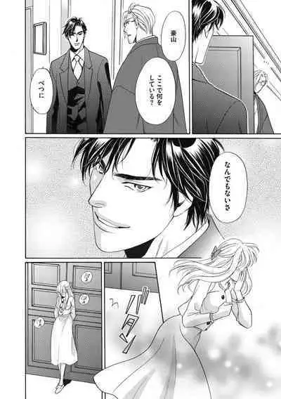 [Omi Shinano] Imouto Mekake ~Onii-sama, Mou Yurushite~ 3 [Digital]