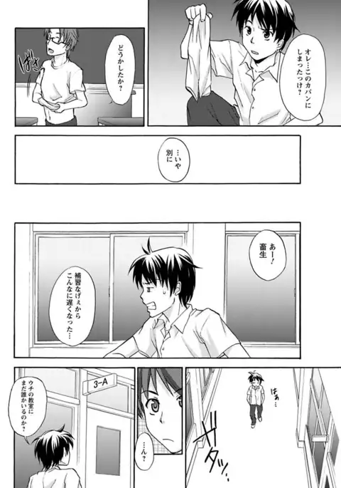 Erokko ☆ High School ～Kyoushitsu na Noni Love Chuunyuu!?～