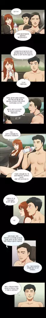 17 Couple Game Ch.0-38