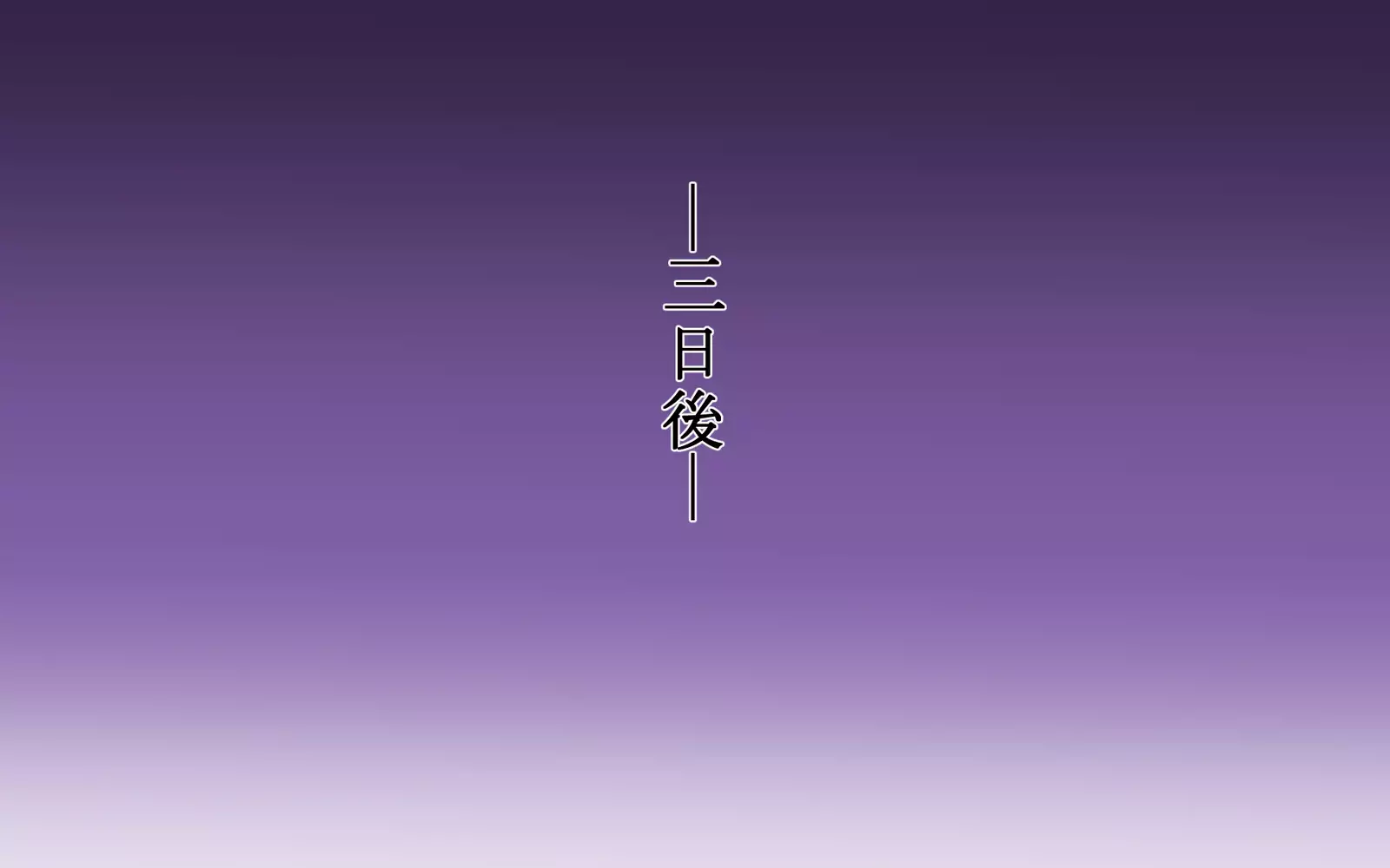 Nande boku no kanojo ga kon'na-me ni aitsu ni me o tsuke rareta kanojo no tenmatsu