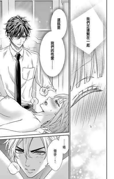 [Hibiki Ai] Netorare ~Kounin Furin Hajimemashita~ "Micro" 1-2 [Chinese]