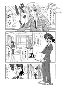 (CSP4) [FruitsJam (Mikagami Sou, Kurenai Yuuji)] Ura Mahou Sensei Jamma! Soushuuhen 1+ (Mahou Sensei Negima!)