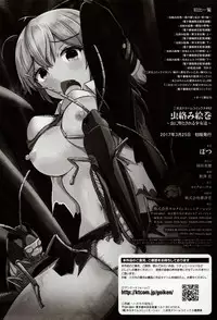 [Potu] Mushi Karami Emaki ~Mushi ni Otosareru Shoujo-tachi~ [Digital]