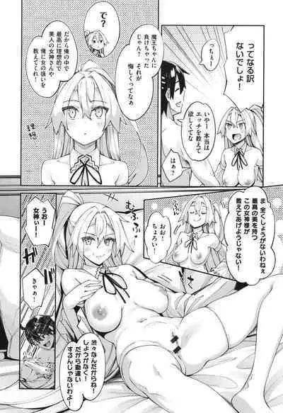 Isekai Kita node Sukebe Skill de Zenryoku Ouka Shiyou to Omou 2