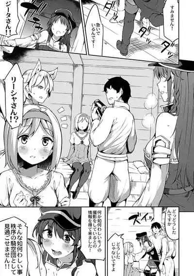 Kantan! Rupi no Kasegikata