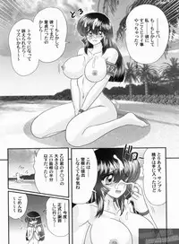 [Kamitou Masaki] Bishoujo Tantei Tai Kaijin Ero Mensou