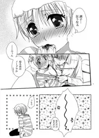 (C79) [Pakupikubon (Naizou Chimuko)] Koi Shite Baby (Majin Tantei Nougami Neuro)