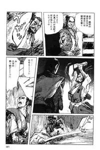 [Koike Kazuo, Kojima Goseki] Hanzou no Mon Vol.6