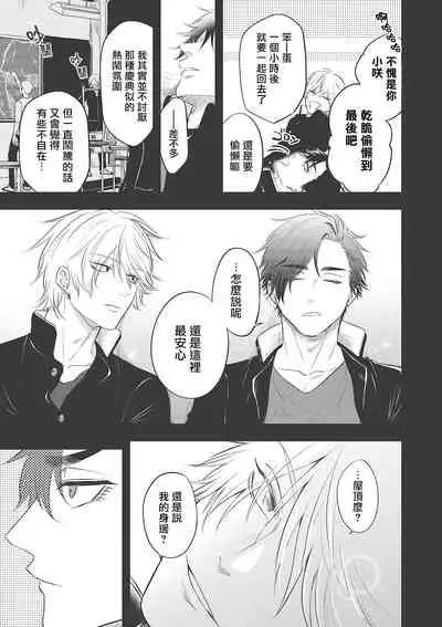 pop one's cherry Vol. 1-5