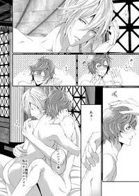 [ISTINTO (Kakitsubata Kyiko)] Kimi to Coffee o (Granblue Fantasy) [Digital]