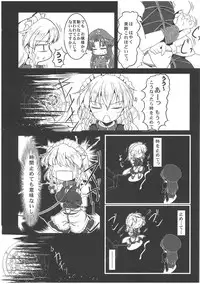 (Reitaisai 8) [LeimkissA (Nekohane Ryou)] Reversal Position (Touhou Project)