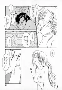 [Mutsuki Tsutomu] Dai 107 Seitokai Kiroku