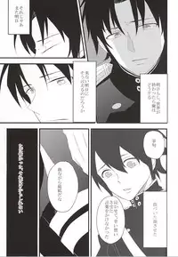 (SUPER24) [SEVEN (70)] EOL (Owari no Seraph)