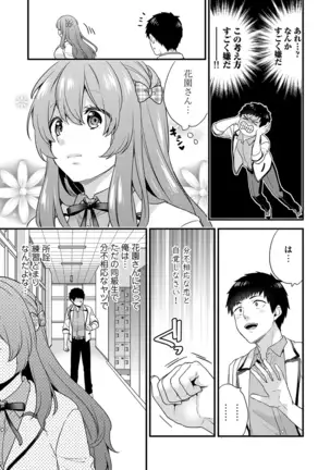 AV Senmon Gakkou e Youkoso! Ch. 1-4