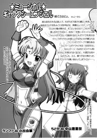 (CR37) [Magic Private Eye (Mitsuki Mantarou)] SUKI SUKI BROCCOLI (Galaxy Angel, Di Gi Charat)