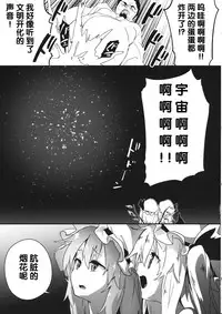 (Shuuki Reitaisai) [Dot Eito (Sawayaka Samehada)] Kyuukyoku Hansoku 2 (Touhou Project) [Chinese] [Kanade汉化组]