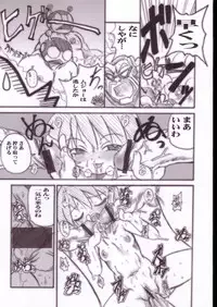 (C63) [OVACAS (Hirokawa Kouichirou)] Shirobom (Bomberman Jetters)