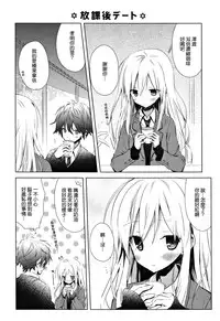 [Komiya Yuuta] Candy Puff Shokai Genteiban + Mini Art Collection [Chinese] [無邪気漢化組]