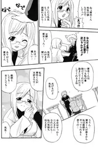 COMIC Potpourri Club 2005-11