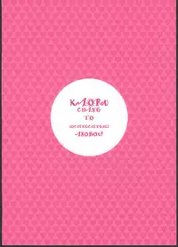 (C91) [DECOPPACHI (Hidiri Rei)] Kaoru-chan to Ochinchin de Asobou! (THE IDOLM@STER CINDERELLA GIRLS)