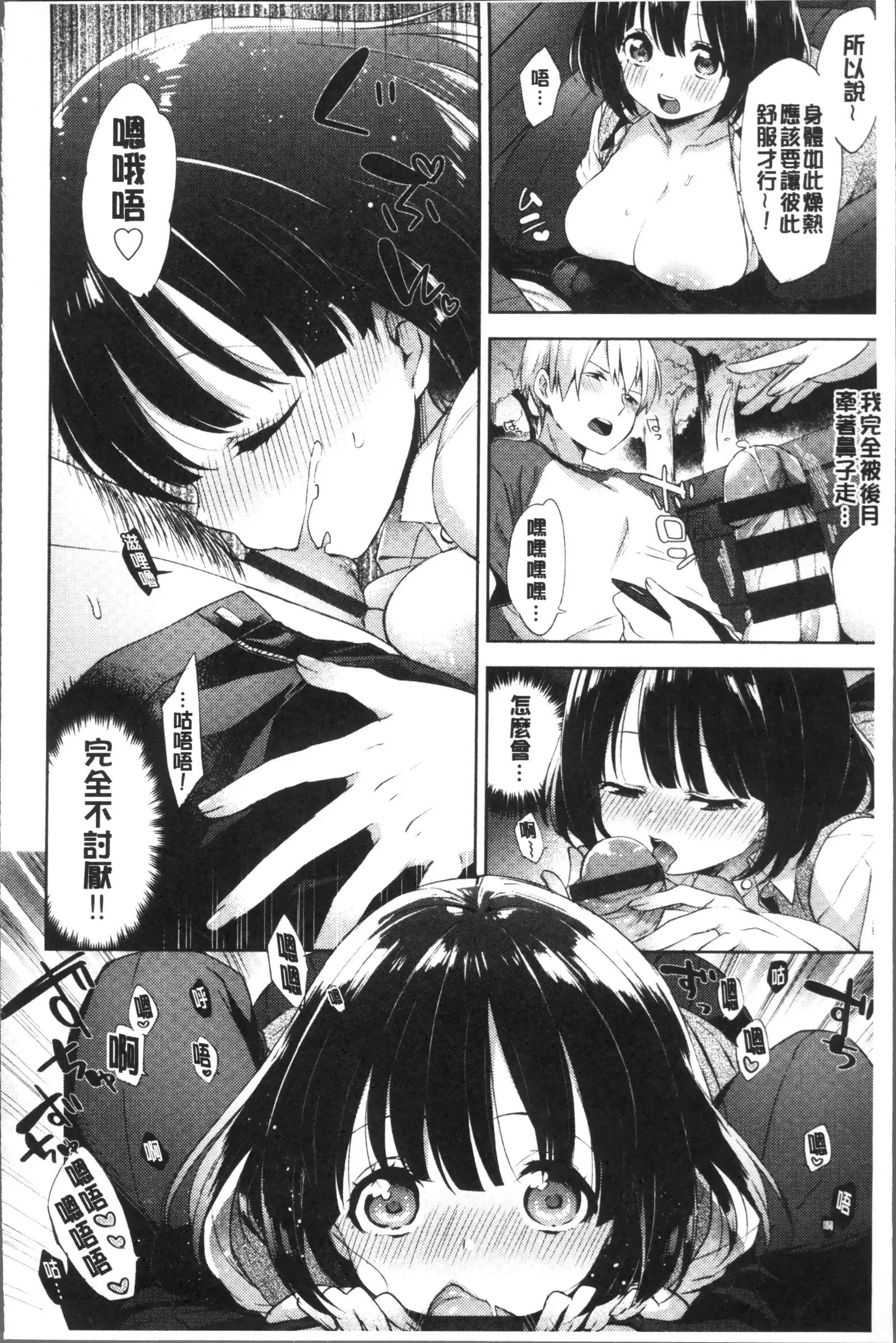 Oppai March | 柔嫩豐乳進行曲