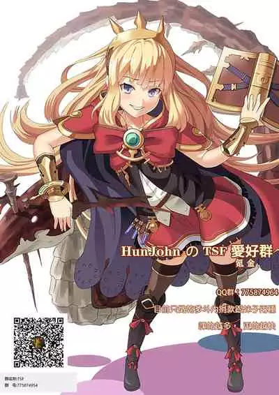 [TSF Mousou Chikusekijo (Minaduki Nanana,Torajima Tao)] Kyoukara Washi ga Goreijo [Chinese] [熊崎玉子汉化组] [Digital]